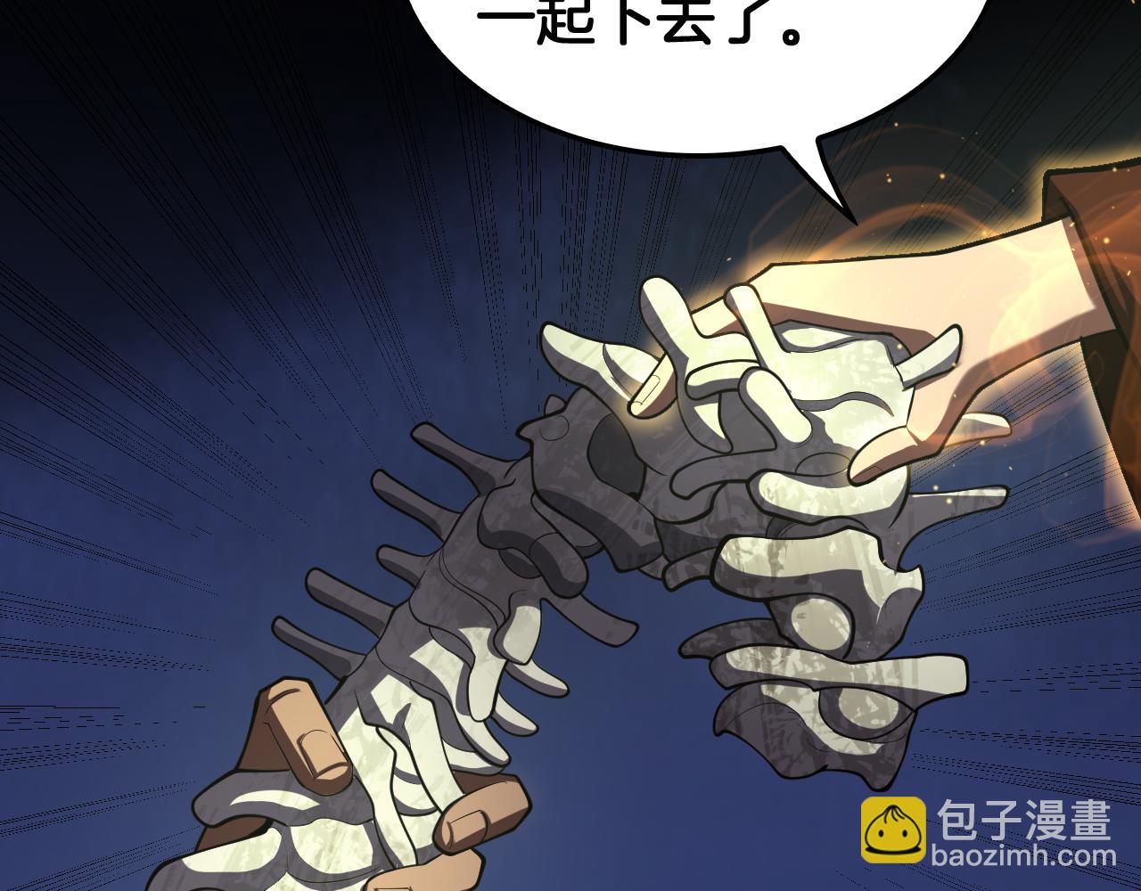 🍟末日剑神：我震惊全球！ 第81话 剑神系统升级 第38页