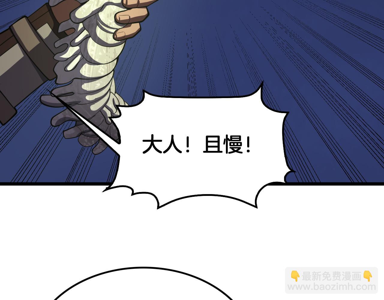 🍟末日剑神：我震惊全球！ 第81话 剑神系统升级 第39页