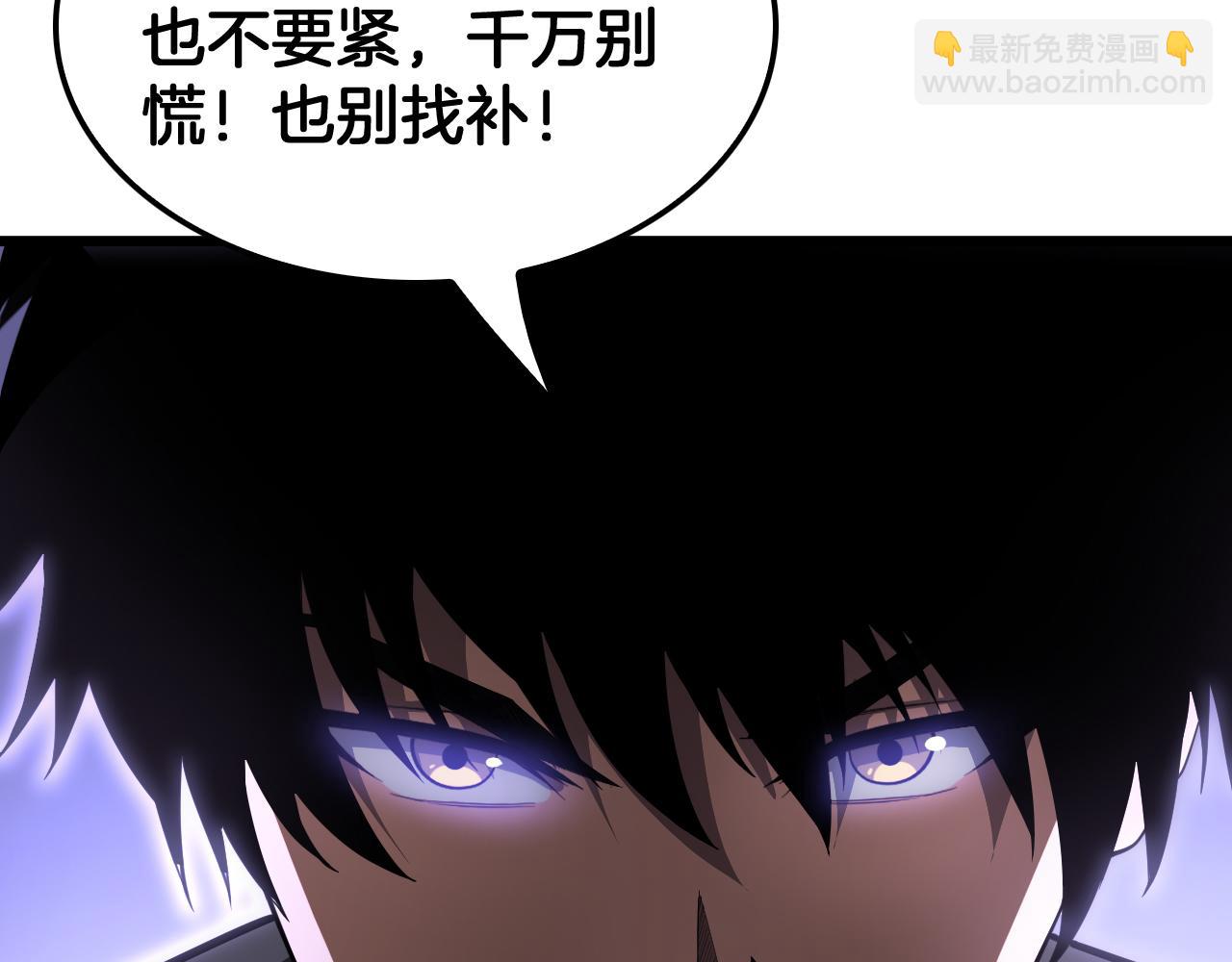 🍟末日剑神：我震惊全球！ 第81话 剑神系统升级 第43页