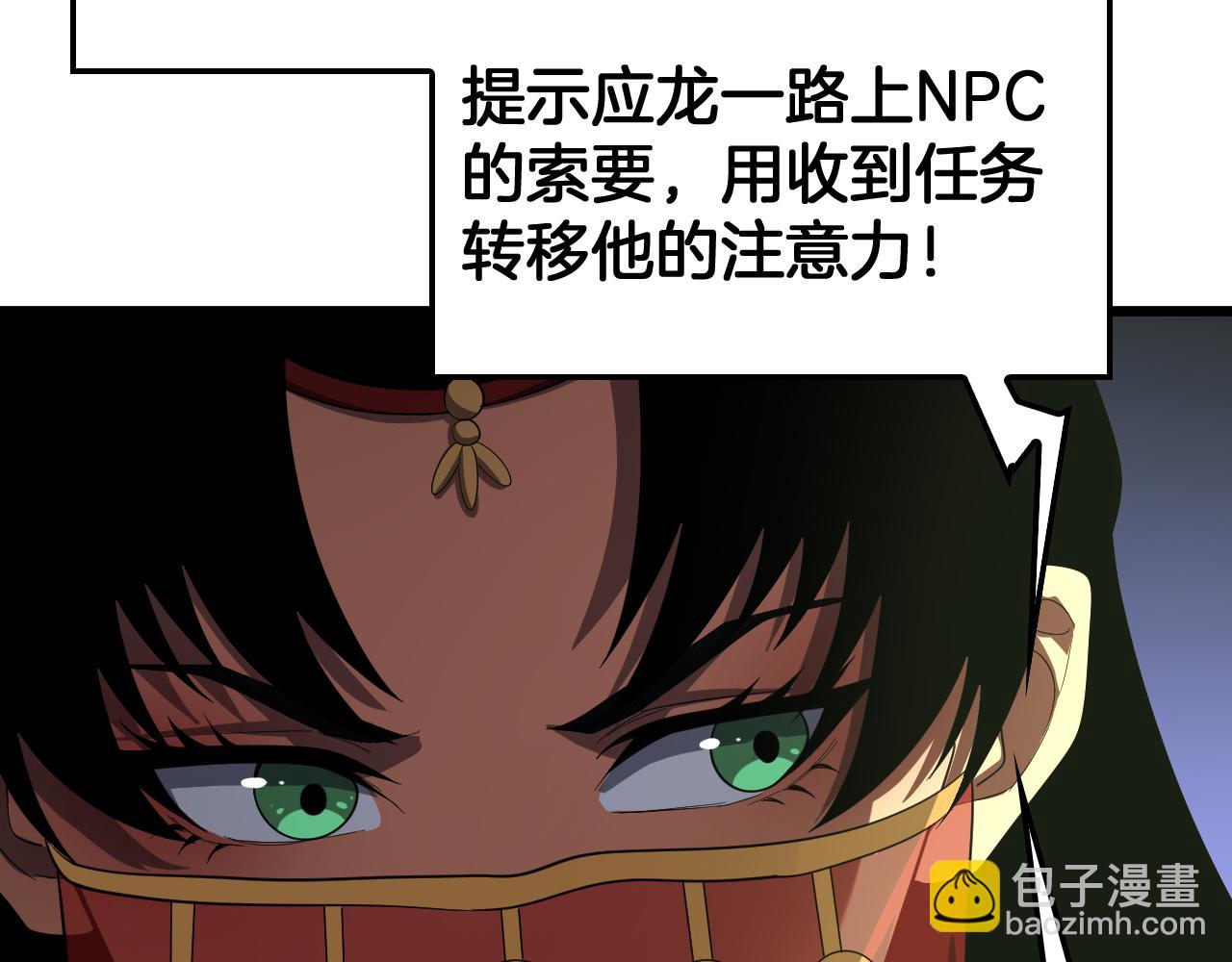 🍟末日剑神：我震惊全球！ 第81话 剑神系统升级 第45页