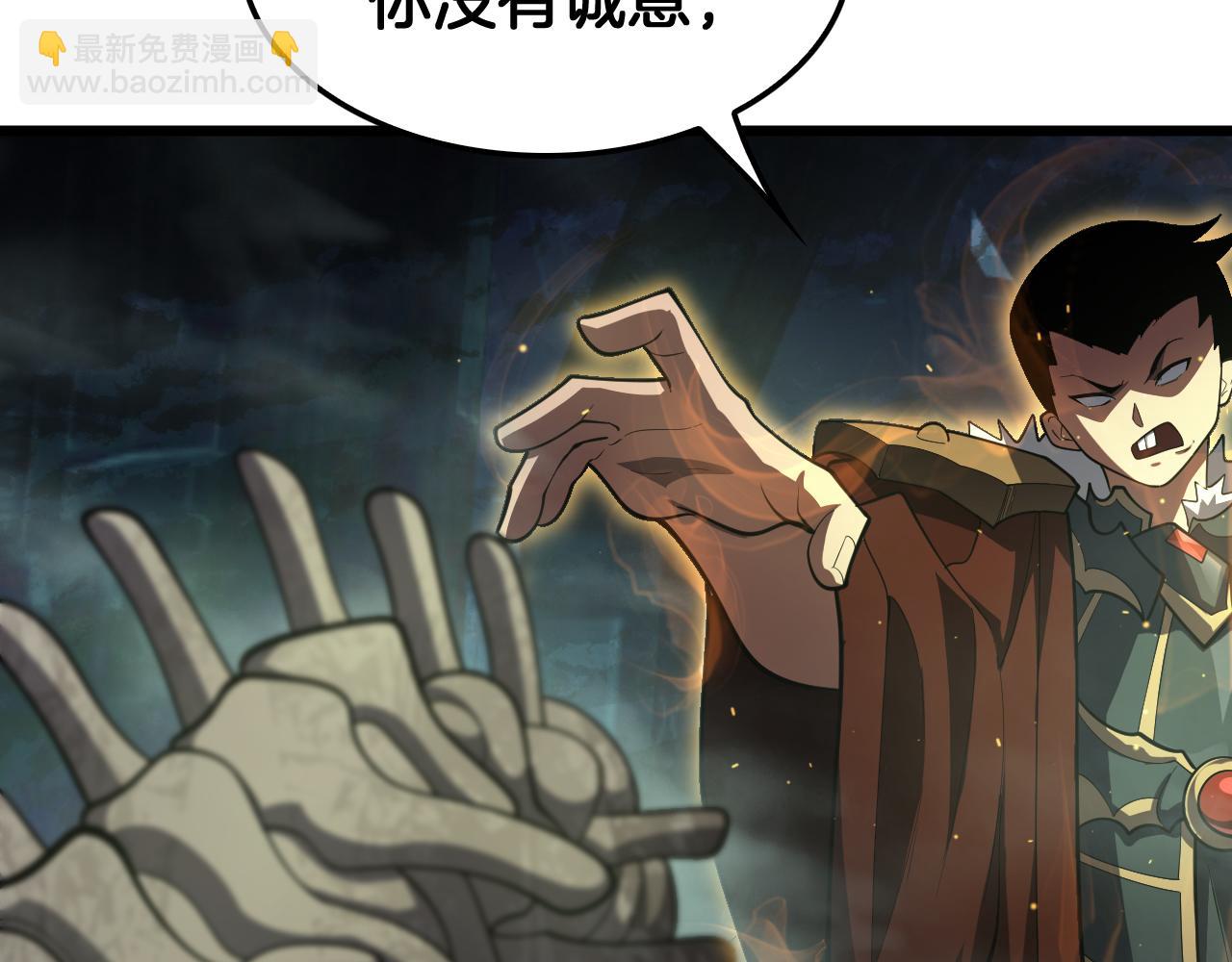 🍟末日剑神：我震惊全球！ 第81话 剑神系统升级 第47页