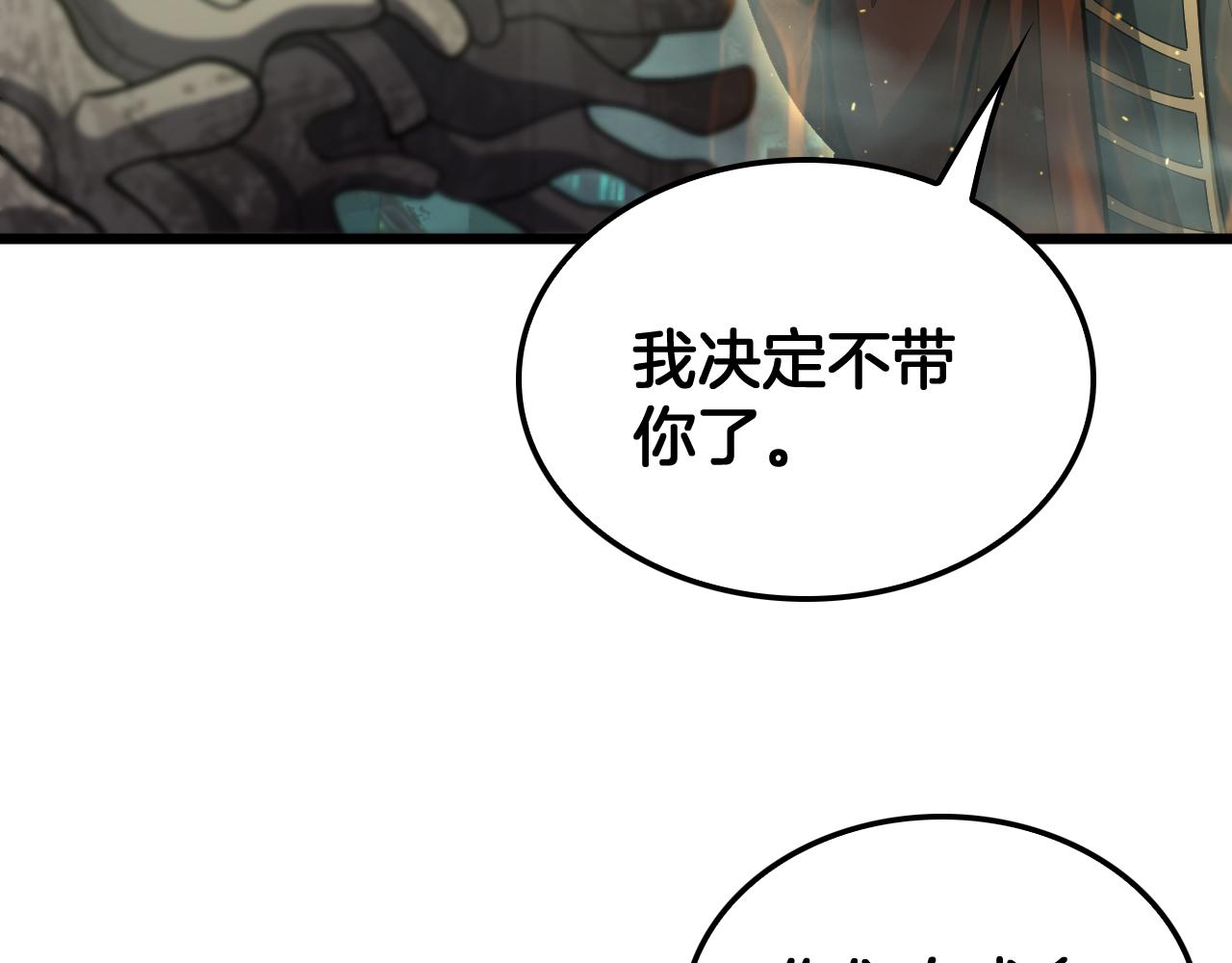 🍟末日剑神：我震惊全球！ 第81话 剑神系统升级 第48页