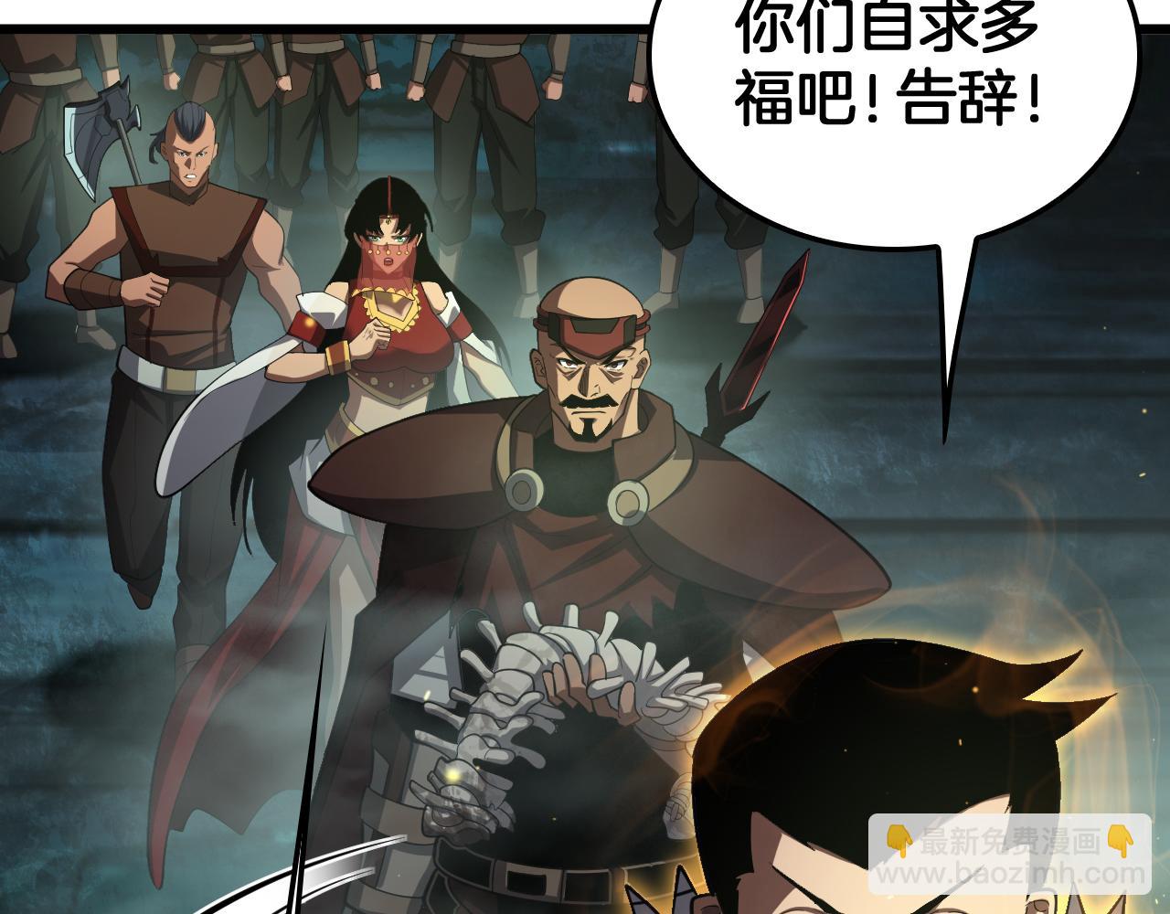 🍟末日剑神：我震惊全球！ 第81话 剑神系统升级 第49页