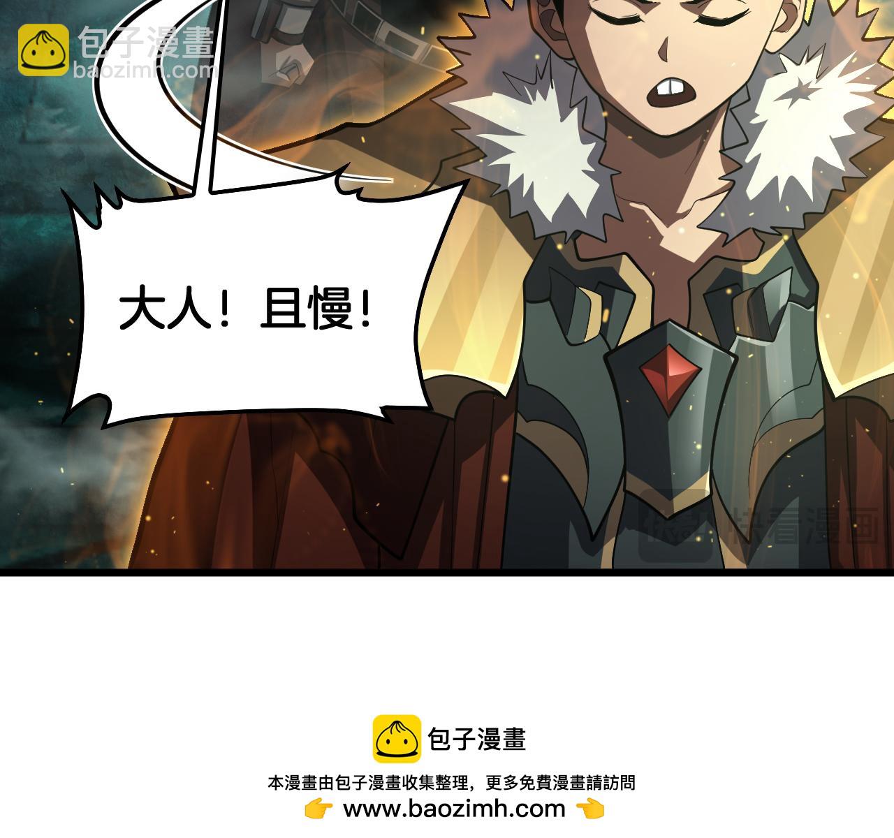 🍟末日剑神：我震惊全球！ 第81话 剑神系统升级 第50页