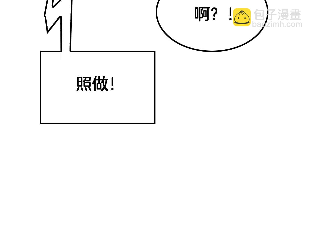🍟末日剑神：我震惊全球！ 第83话 次元冲击 第10页