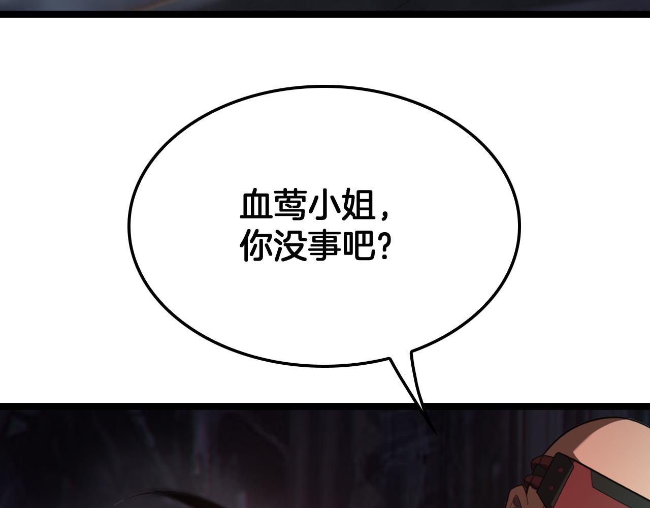 🍟末日剑神：我震惊全球！ 第83话 次元冲击 第16页