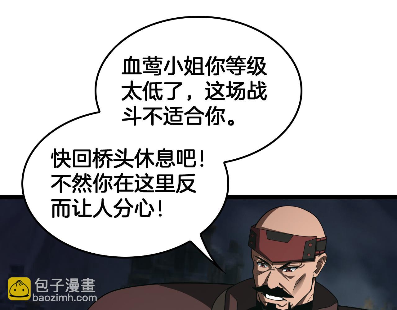 🍟末日剑神：我震惊全球！ 第83话 次元冲击 第20页