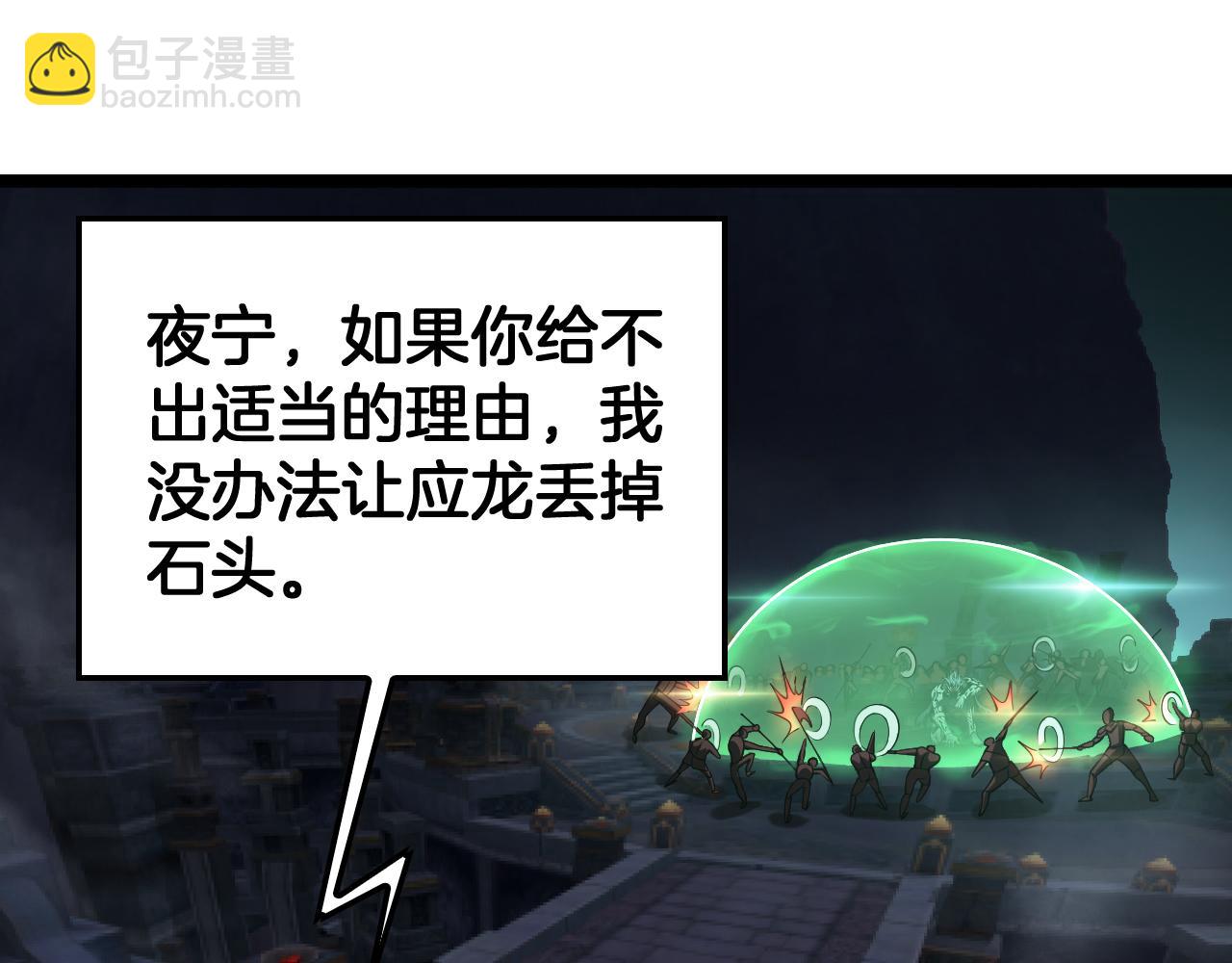 🍟末日剑神：我震惊全球！ 第83话 次元冲击 第23页