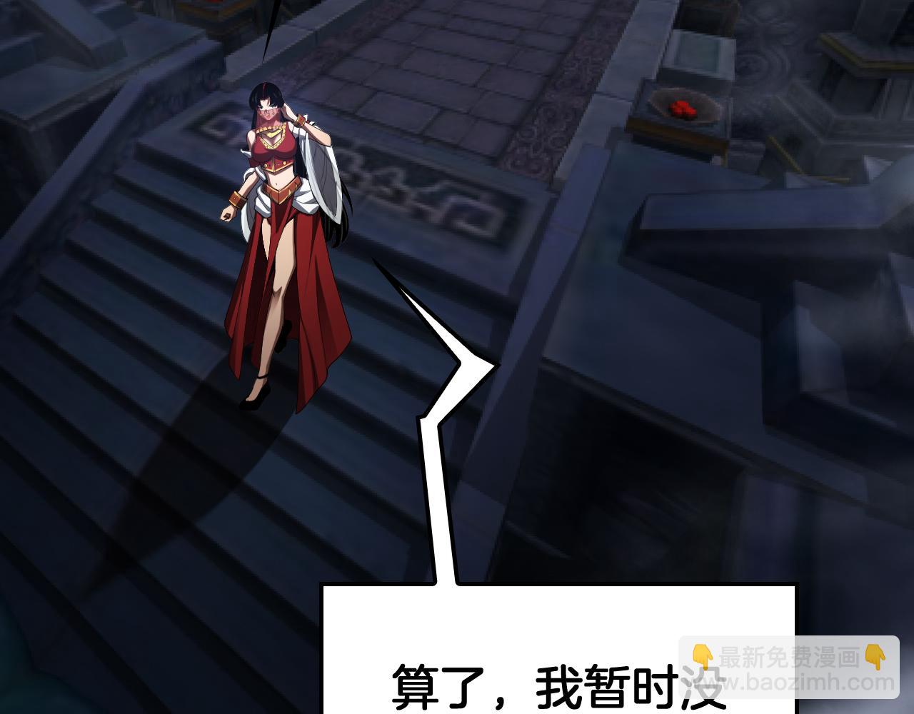 🍟末日剑神：我震惊全球！ 第83话 次元冲击 第24页