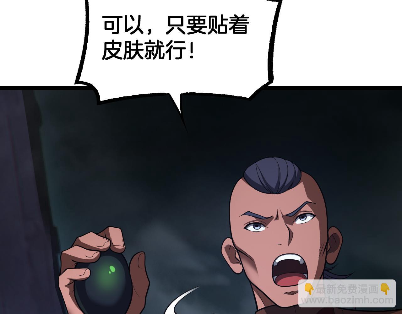 🍟末日剑神：我震惊全球！ 第83话 次元冲击 第28页