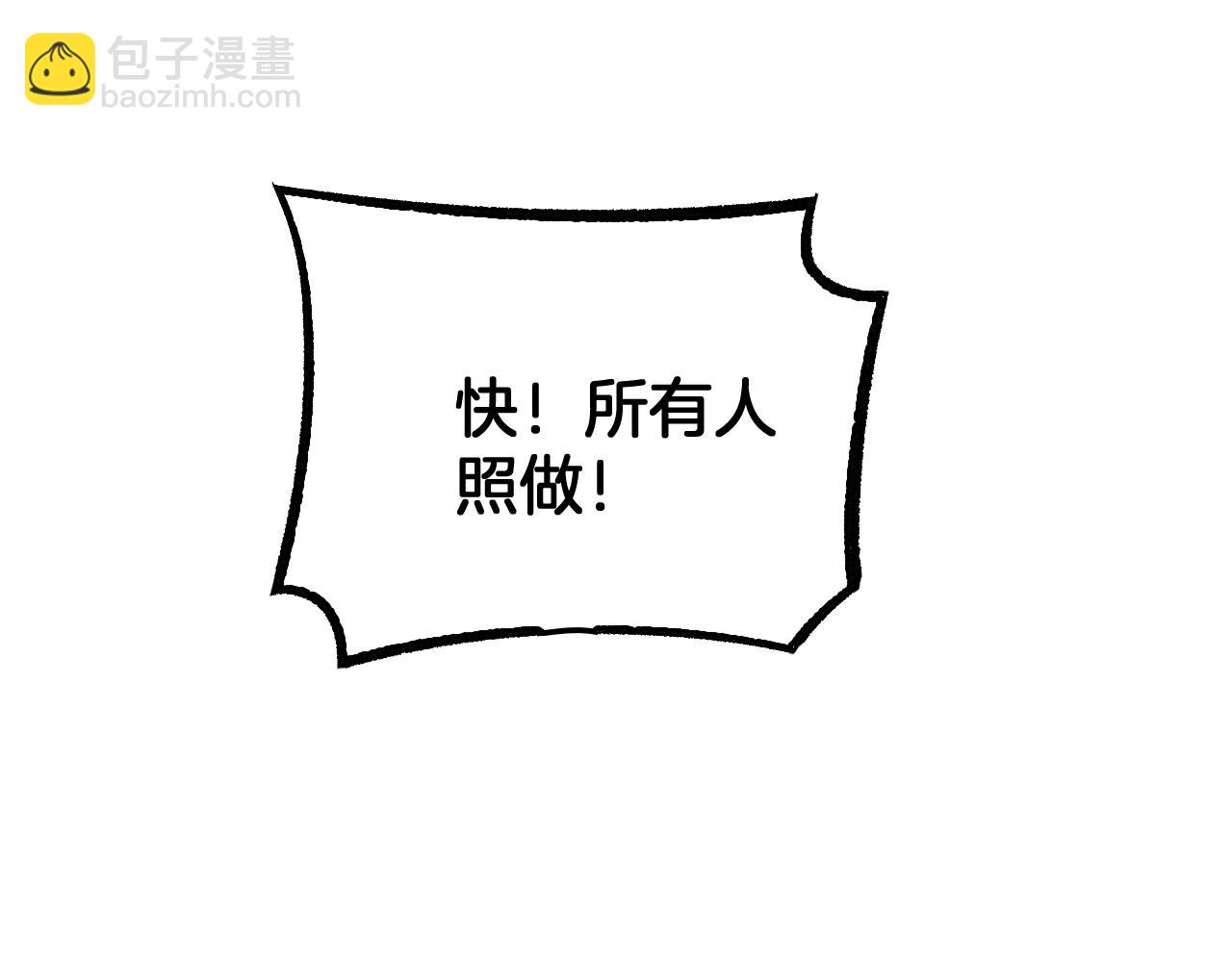🍟末日剑神：我震惊全球！ 第83话 次元冲击 第30页