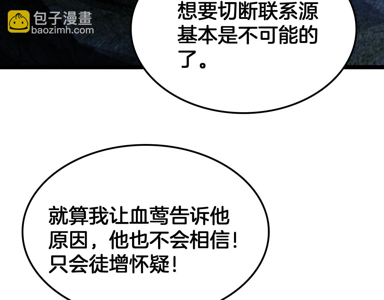 🍟末日剑神：我震惊全球！ 第83话 次元冲击 第33页