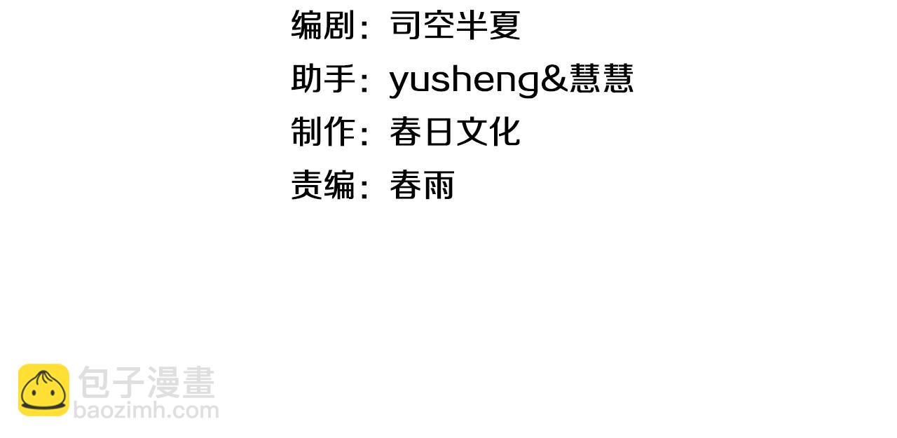 🍟末日剑神：我震惊全球！ 第83话 次元冲击 第4页