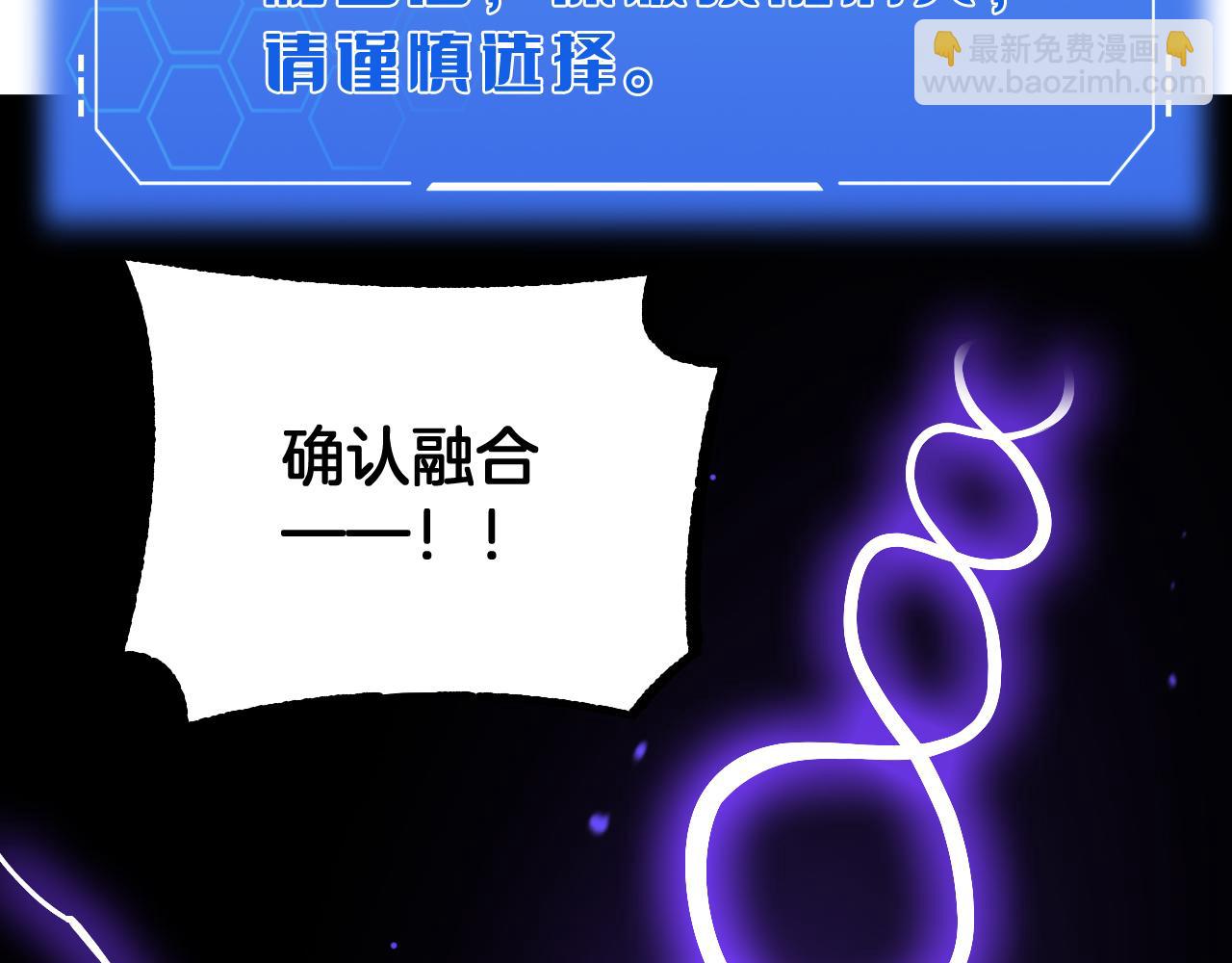🍟末日剑神：我震惊全球！ 第83话 次元冲击 第41页