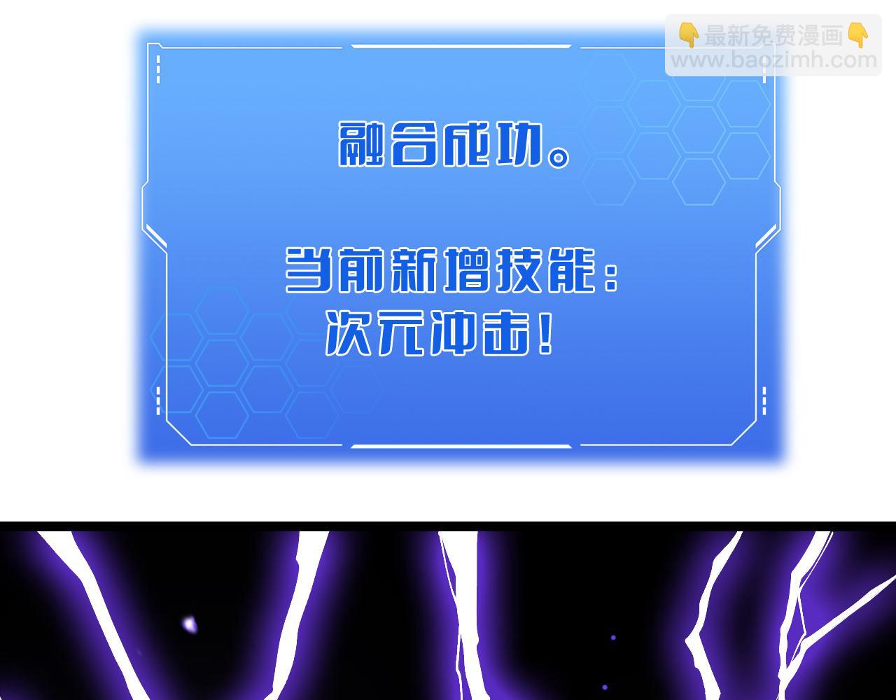 🍟末日剑神：我震惊全球！ 第83话 次元冲击 第45页