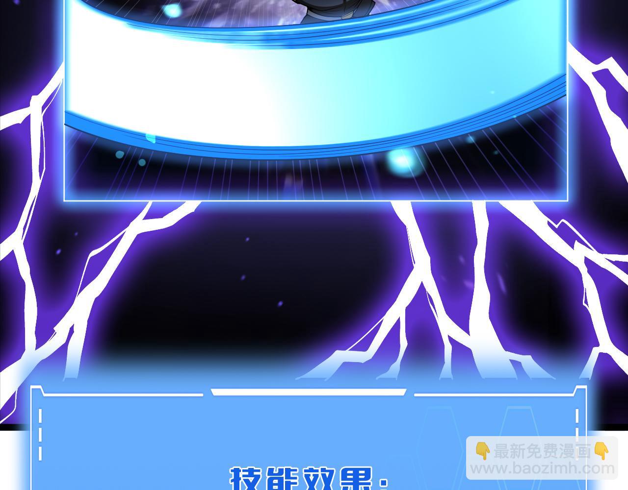 🍟末日剑神：我震惊全球！ 第83话 次元冲击 第47页