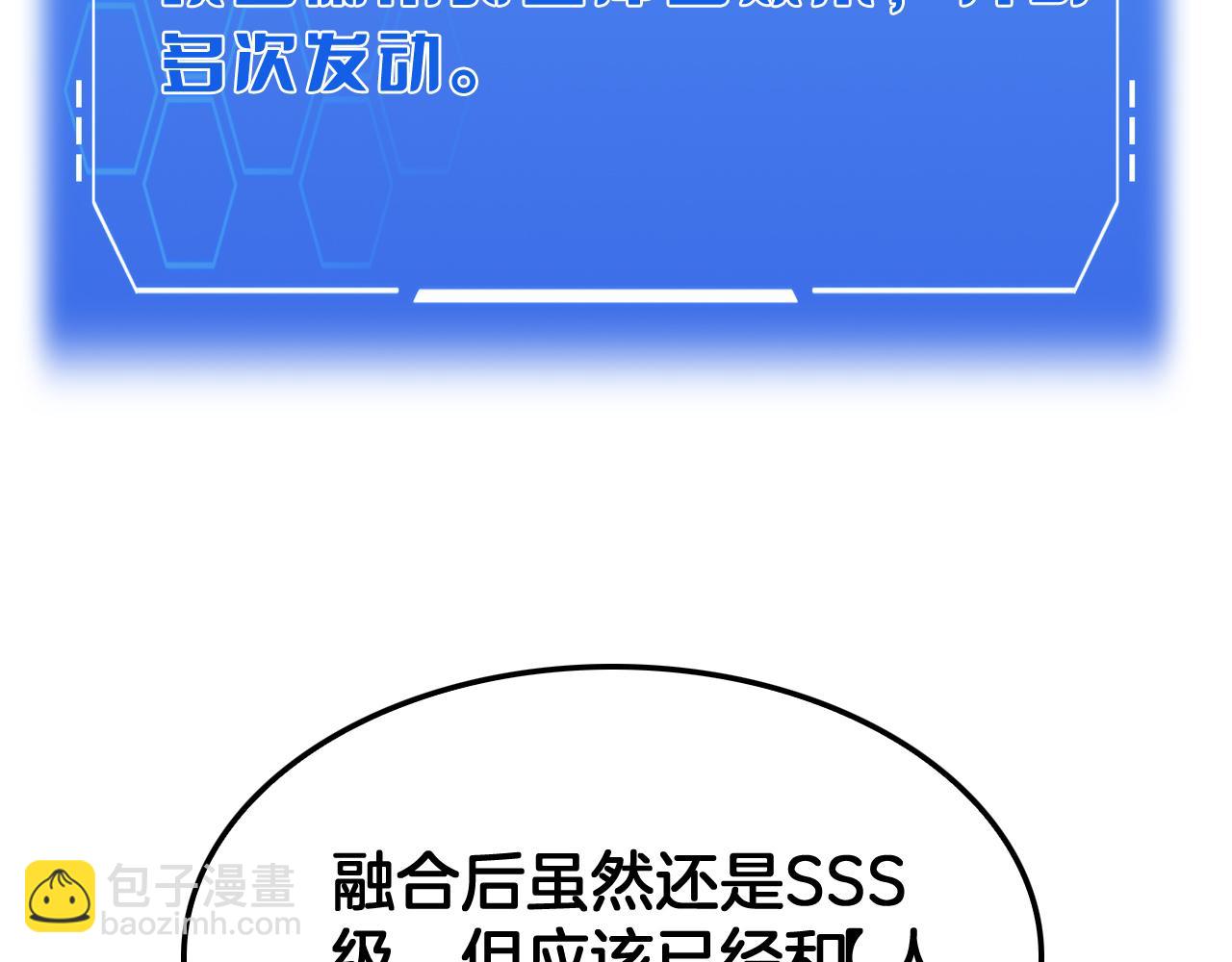 🍟末日剑神：我震惊全球！ 第83话 次元冲击 第49页