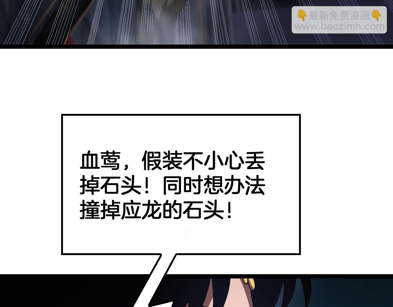🍟末日剑神：我震惊全球！ 第83话 次元冲击 第8页