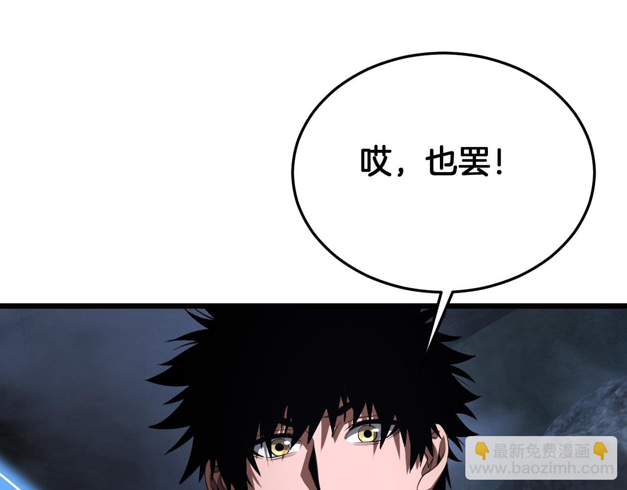 🍟末日剑神：我震惊全球！ 第85话 死斗提前 第10页