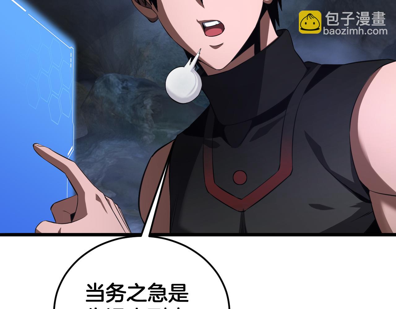 🍟末日剑神：我震惊全球！ 第85话 死斗提前 第11页