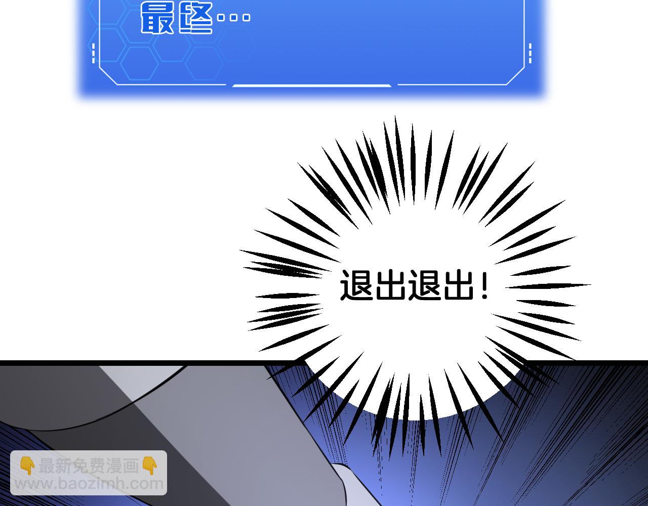 🍟末日剑神：我震惊全球！ 第85话 死斗提前 第13页