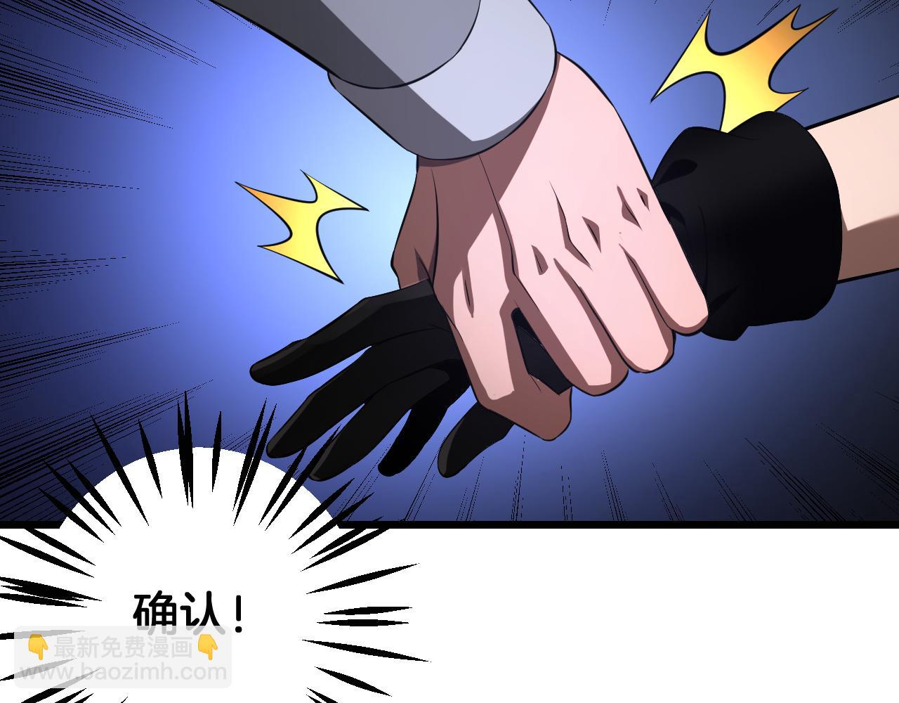 🍟末日剑神：我震惊全球！ 第85话 死斗提前 第14页