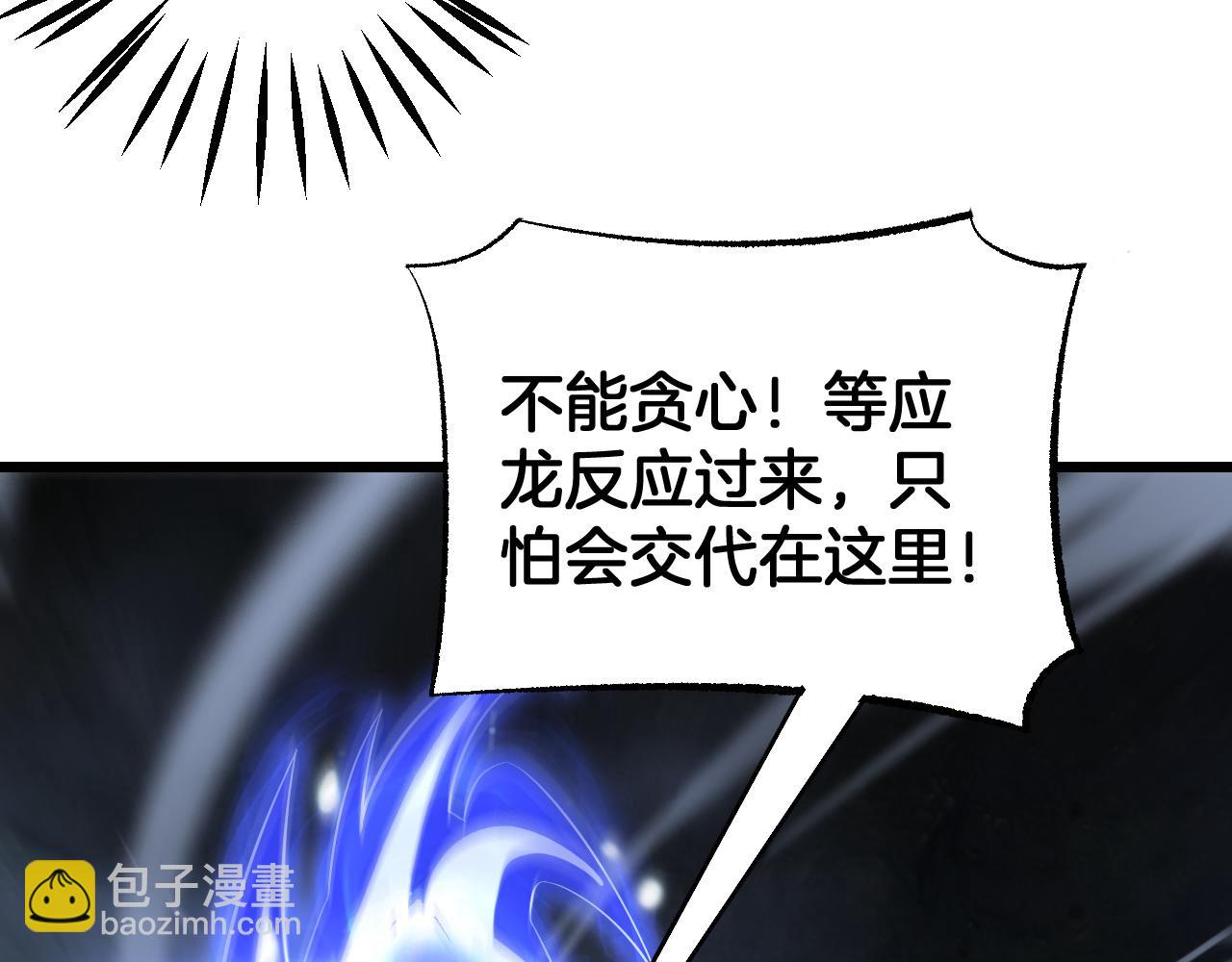 🍟末日剑神：我震惊全球！ 第85话 死斗提前 第15页