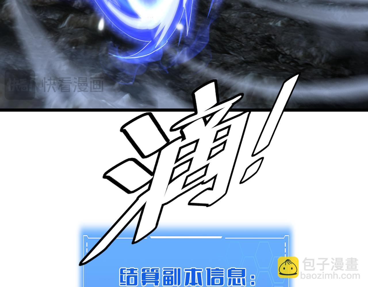 🍟末日剑神：我震惊全球！ 第85话 死斗提前 第17页