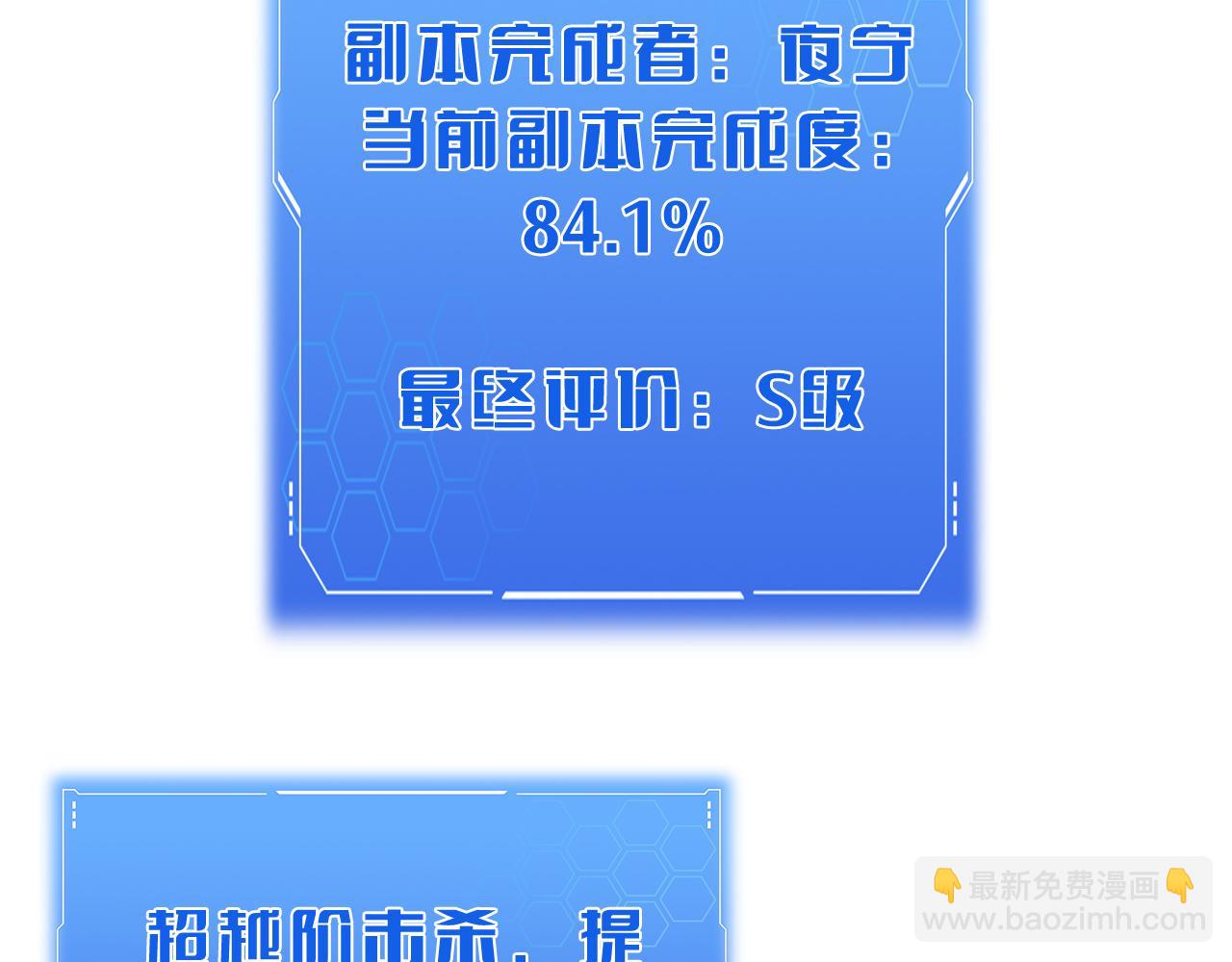 🍟末日剑神：我震惊全球！ 第85话 死斗提前 第18页