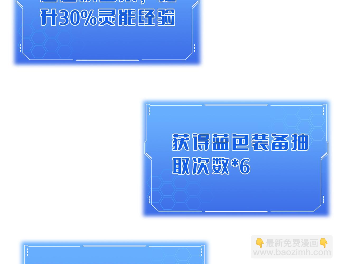 🍟末日剑神：我震惊全球！ 第85话 死斗提前 第19页