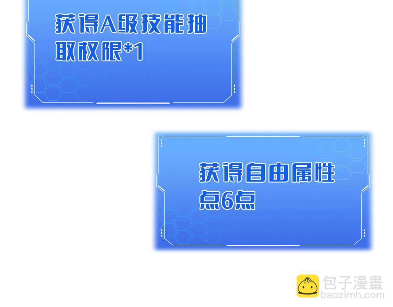 🍟末日剑神：我震惊全球！ 第85话 死斗提前 第20页