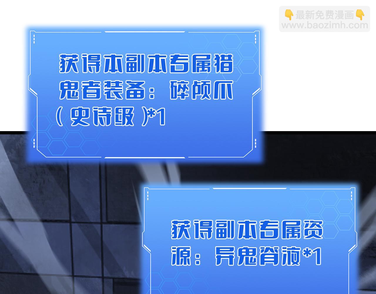 🍟末日剑神：我震惊全球！ 第85话 死斗提前 第22页