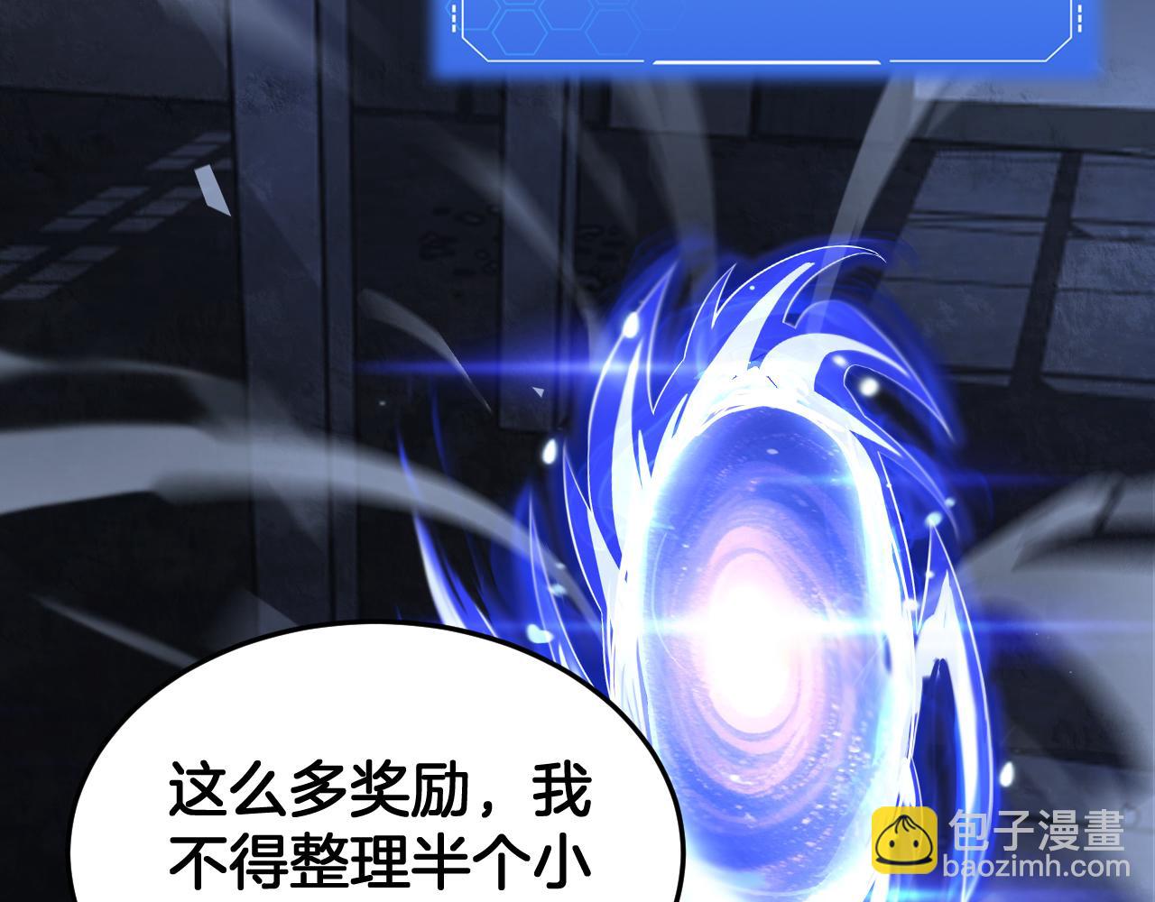 🍟末日剑神：我震惊全球！ 第85话 死斗提前 第23页