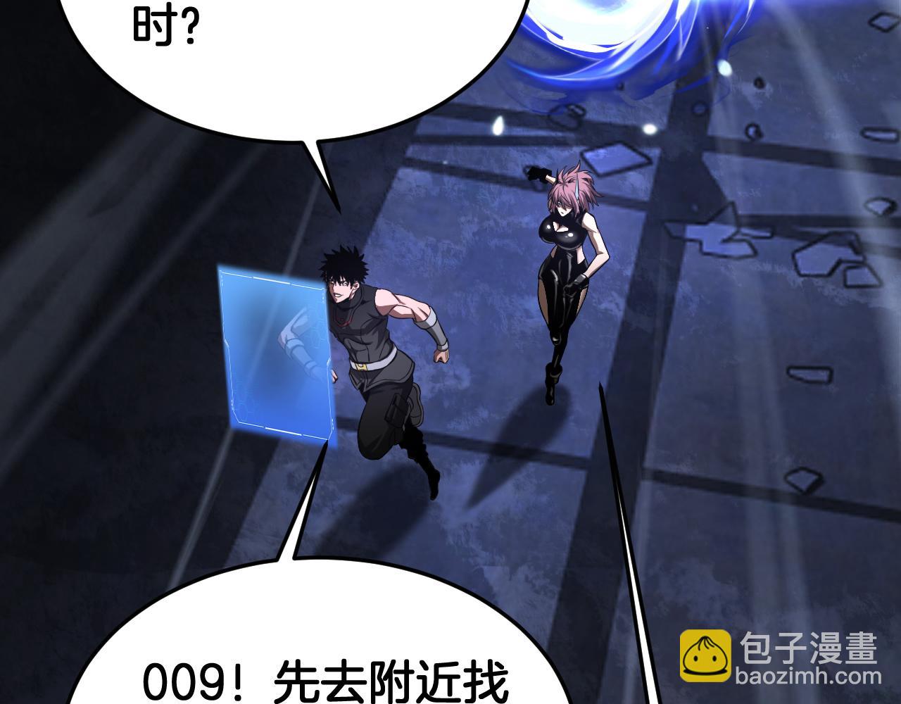 🍟末日剑神：我震惊全球！ 第85话 死斗提前 第24页