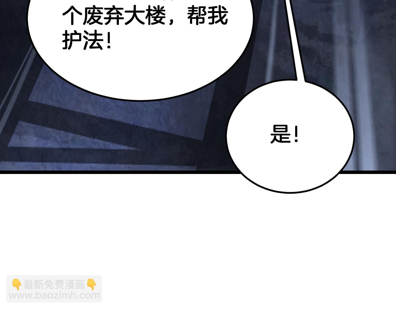 🍟末日剑神：我震惊全球！ 第85话 死斗提前 第25页