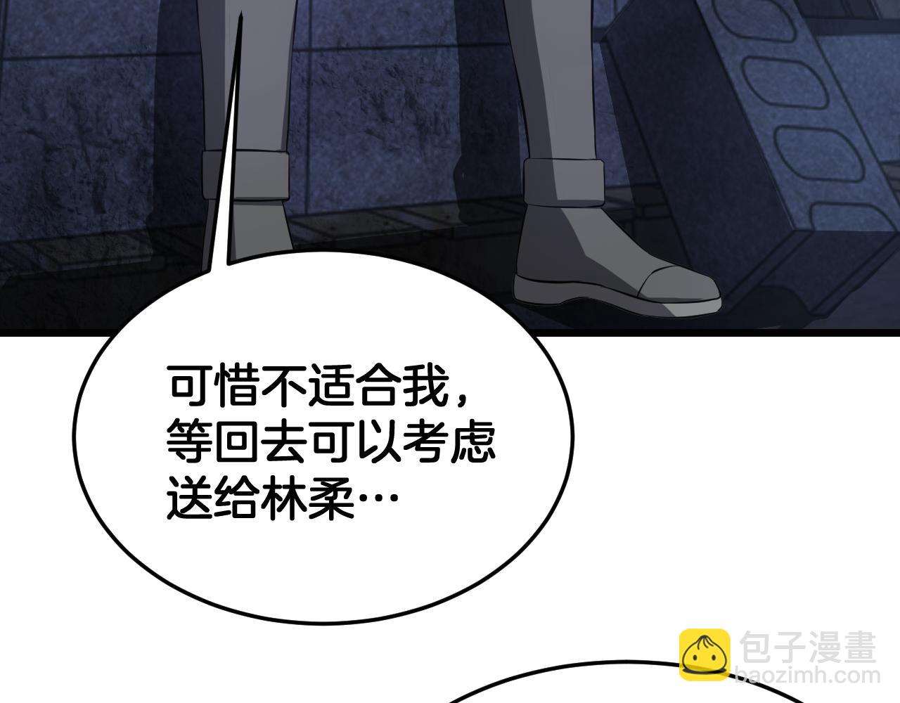 🍟末日剑神：我震惊全球！ 第85话 死斗提前 第31页