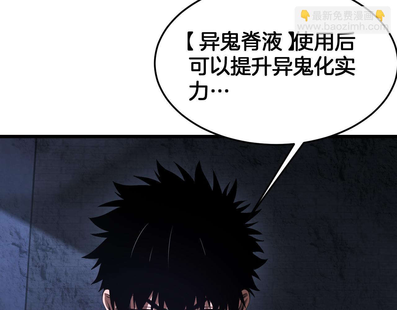 🍟末日剑神：我震惊全球！ 第85话 死斗提前 第32页