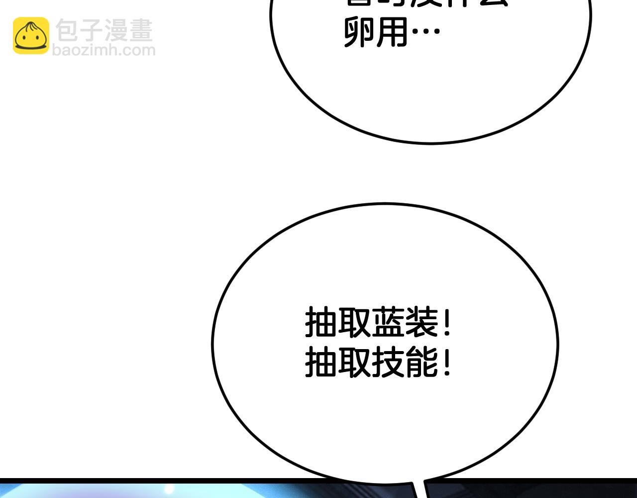 🍟末日剑神：我震惊全球！ 第85话 死斗提前 第34页