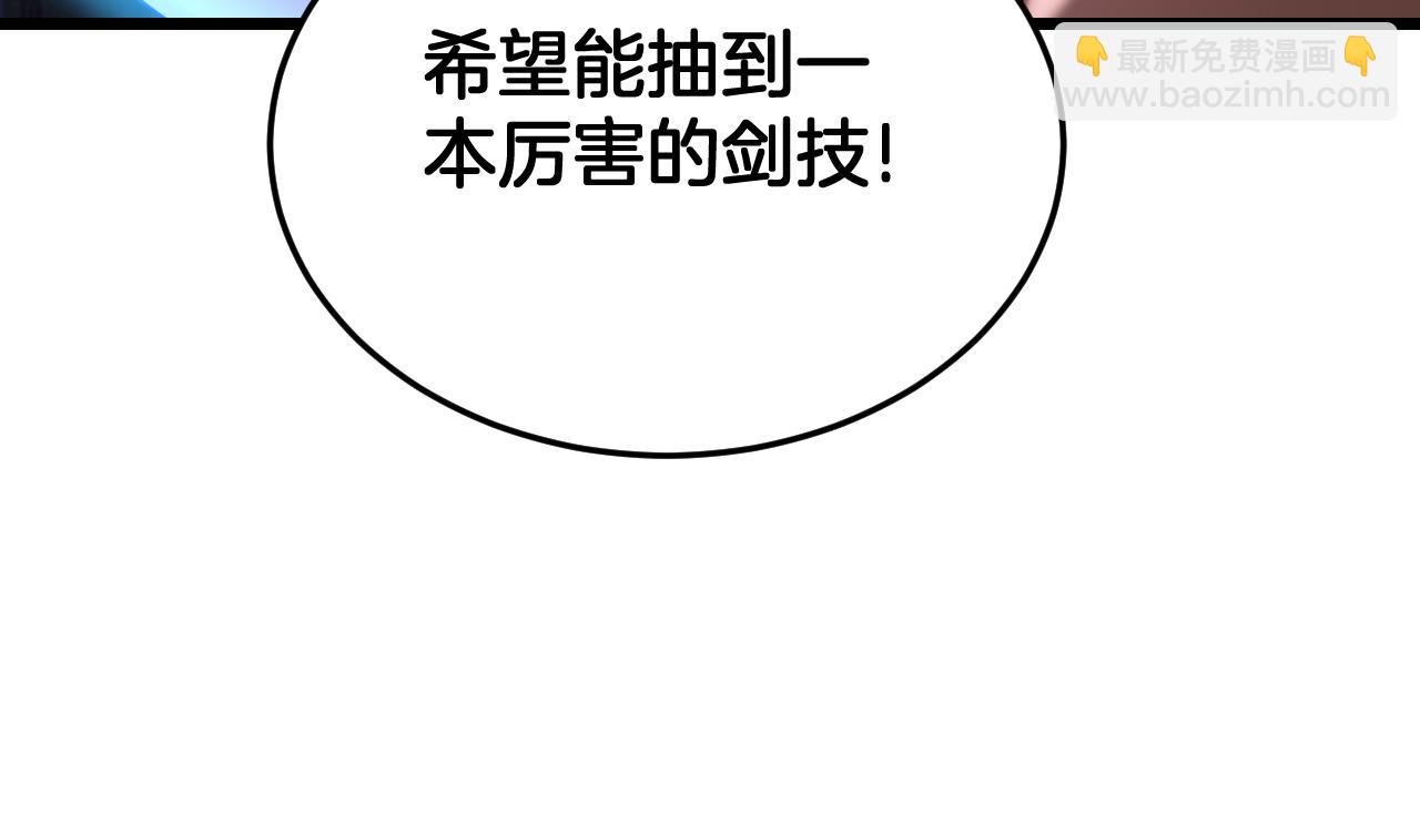 🍟末日剑神：我震惊全球！ 第85话 死斗提前 第37页
