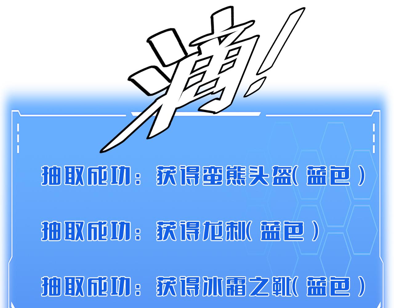 🍟末日剑神：我震惊全球！ 第85话 死斗提前 第38页