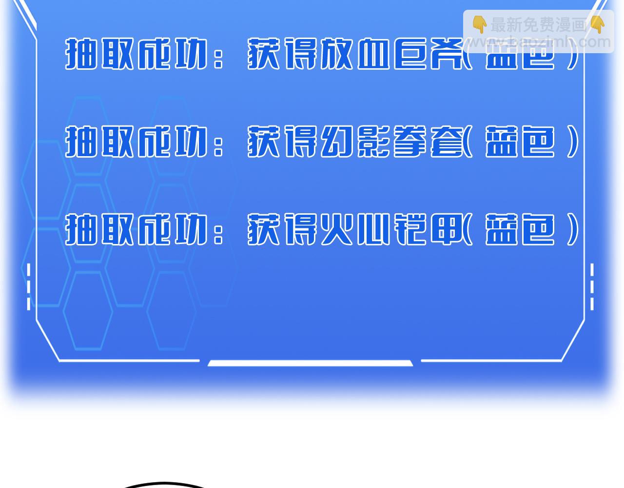 🍟末日剑神：我震惊全球！ 第85话 死斗提前 第39页