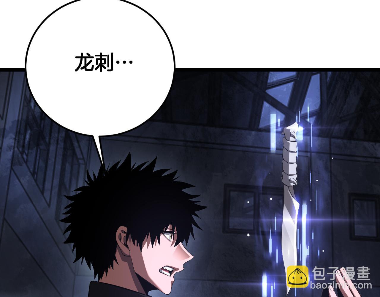 🍟末日剑神：我震惊全球！ 第85话 死斗提前 第40页