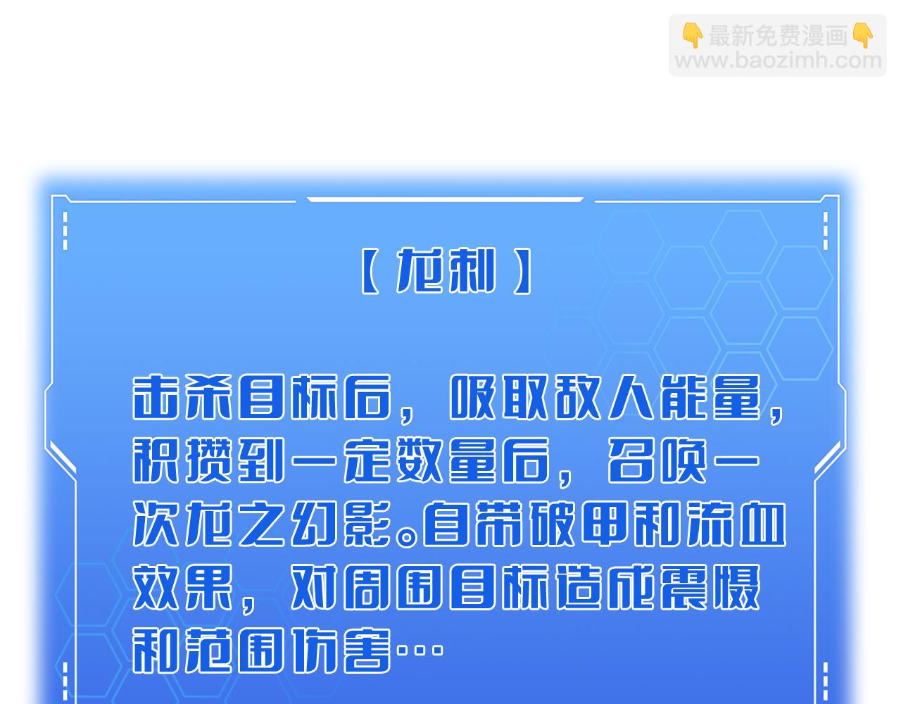 🍟末日剑神：我震惊全球！ 第85话 死斗提前 第42页