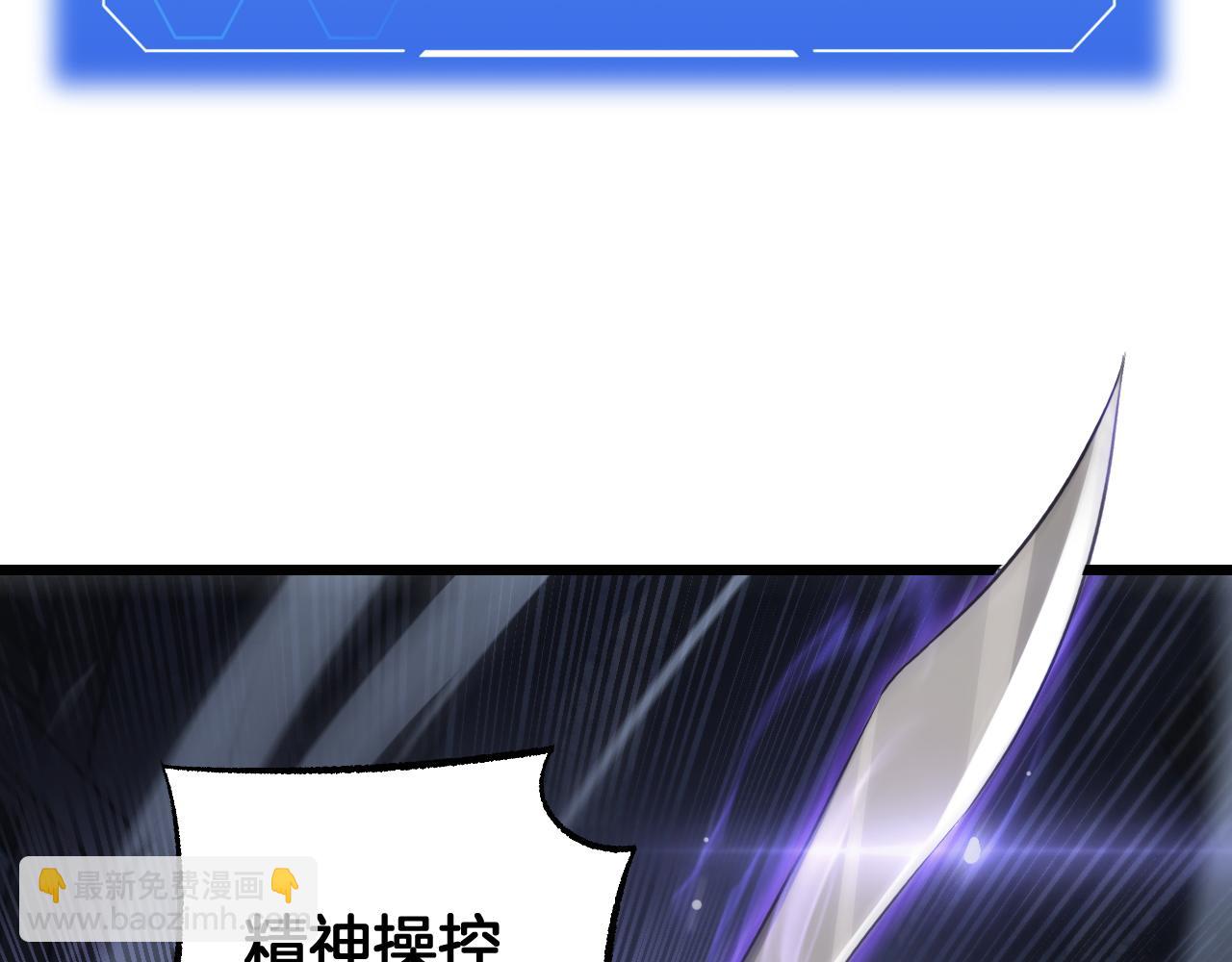 🍟末日剑神：我震惊全球！ 第85话 死斗提前 第43页