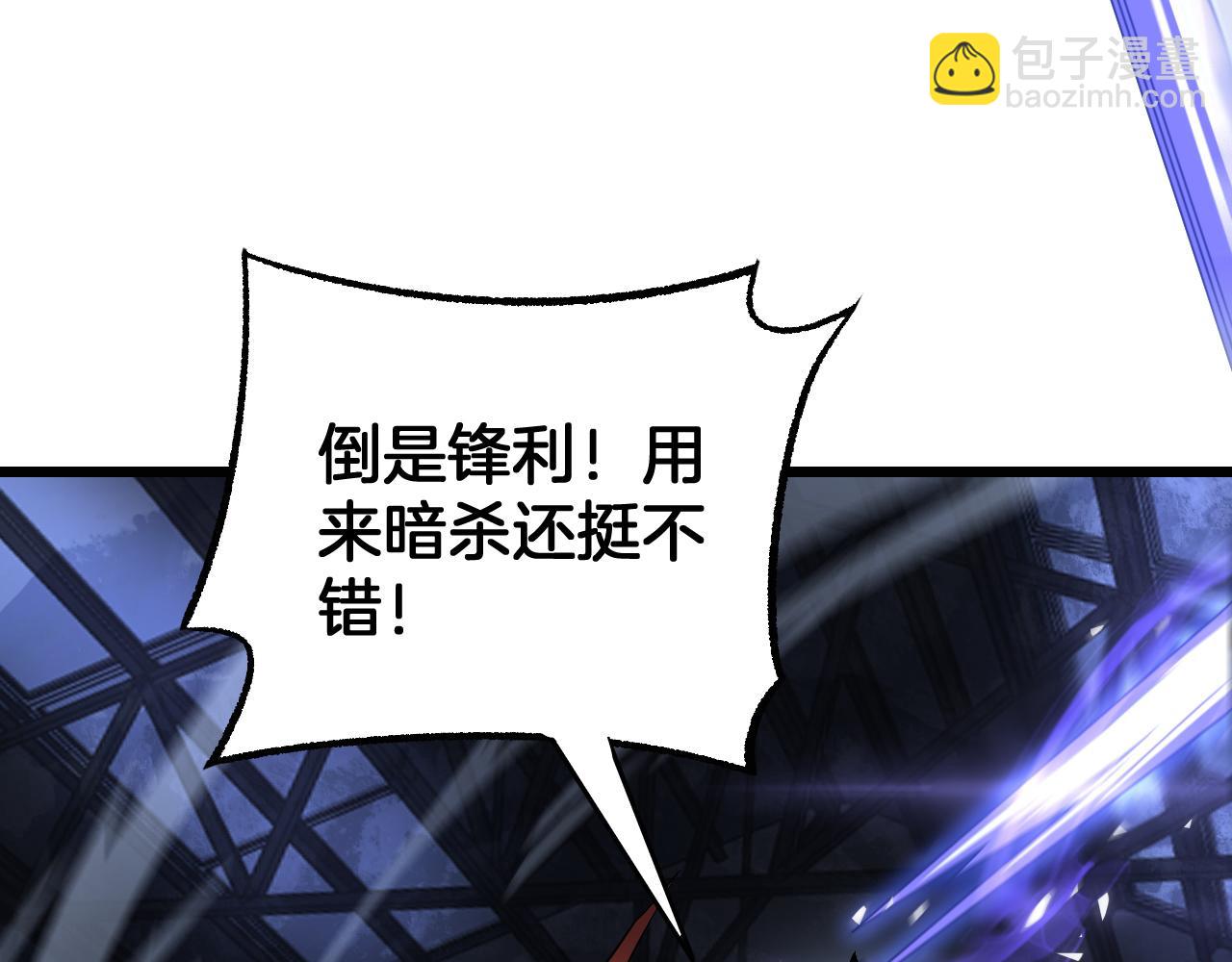 🍟末日剑神：我震惊全球！ 第85话 死斗提前 第49页