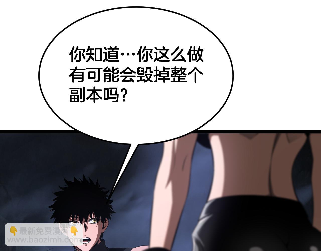 🍟末日剑神：我震惊全球！ 第85话 死斗提前 第5页