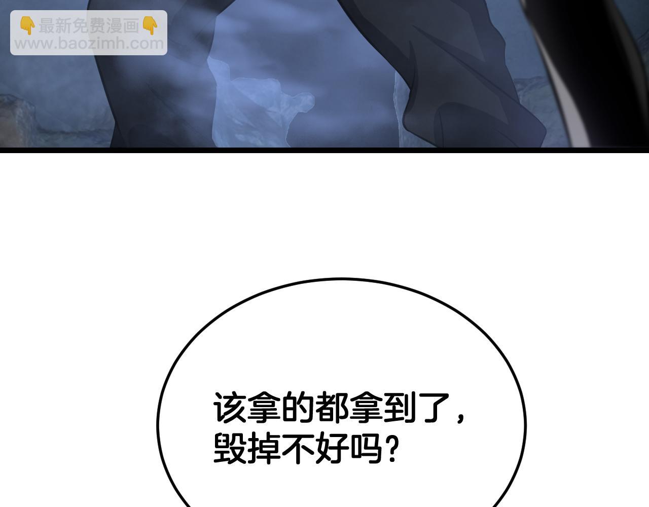 🍟末日剑神：我震惊全球！ 第85话 死斗提前 第7页
