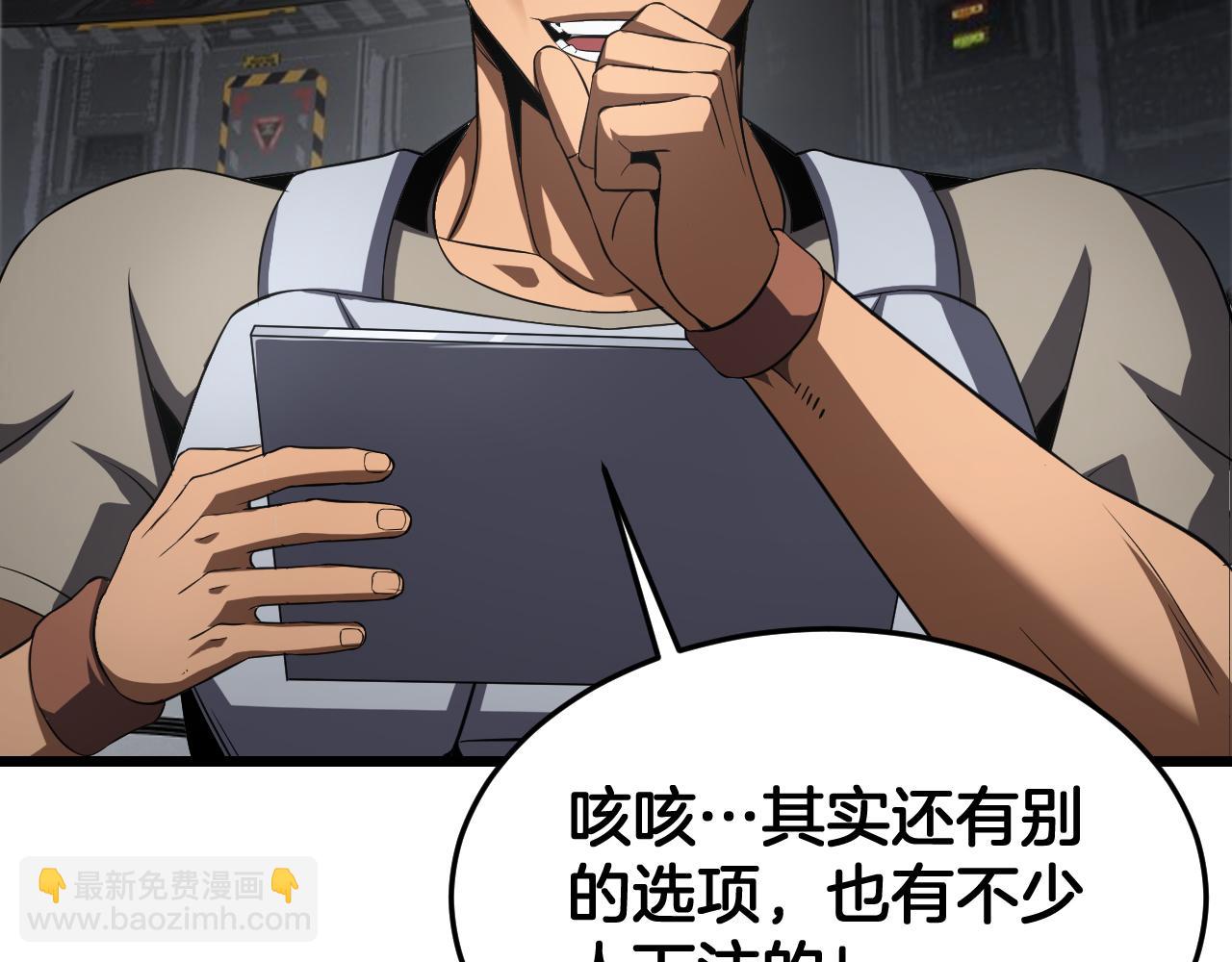 🍟末日剑神：我震惊全球！ 第87话 幕后操作 第11页