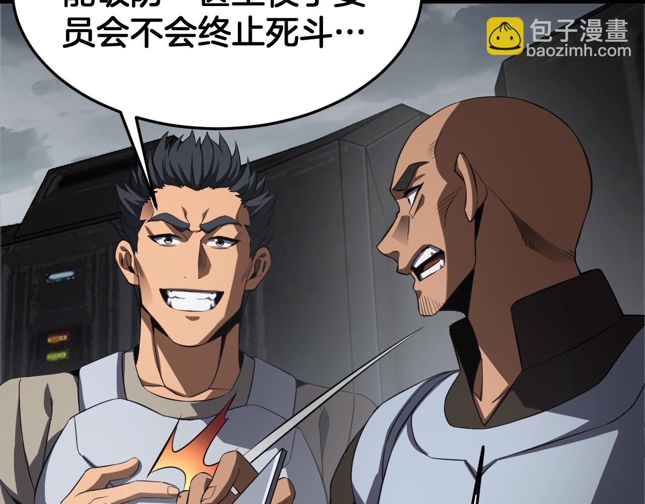 🍟末日剑神：我震惊全球！ 第87话 幕后操作 第13页