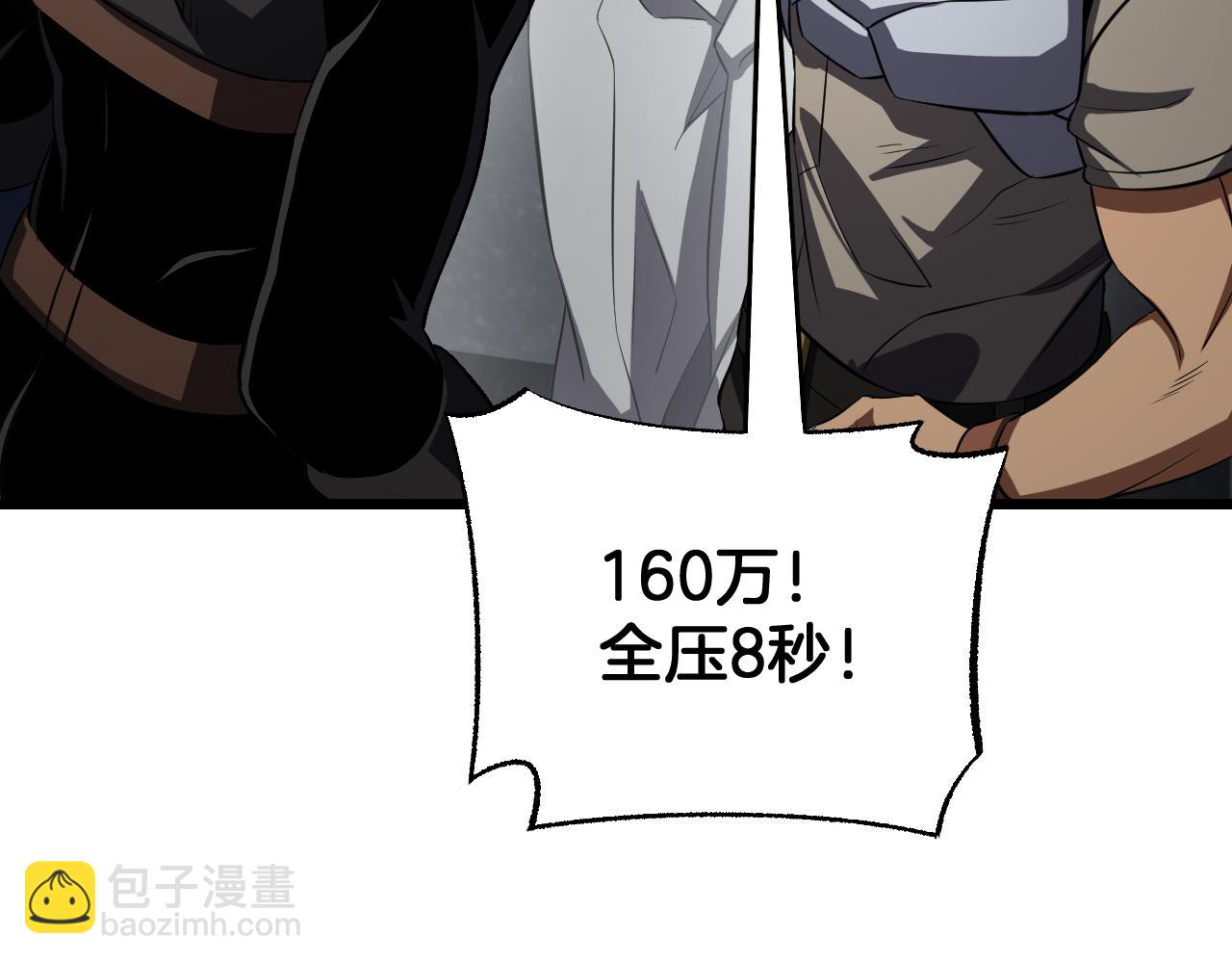 🍟末日剑神：我震惊全球！ 第87话 幕后操作 第19页